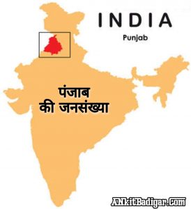 Punjab Ki Jansankhya