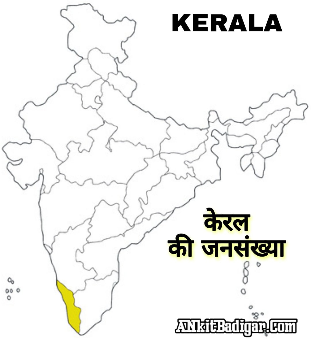 Kerala Ki Jansankhya