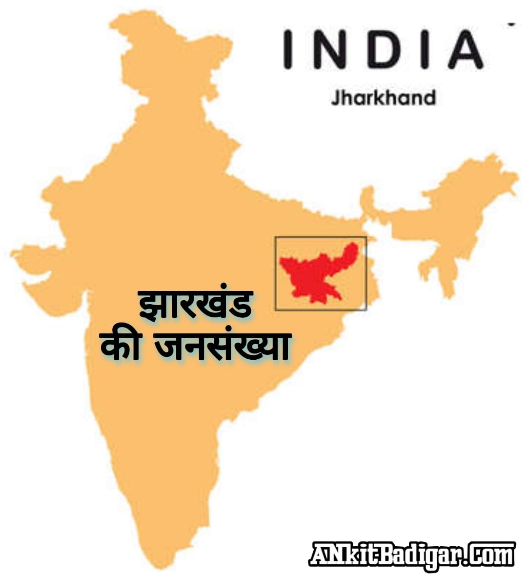 Jharkhand Ki Jansankhya