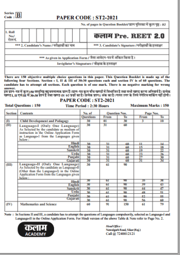 Kalam Academy Pre Reet 2.0 Paper and Answer Key