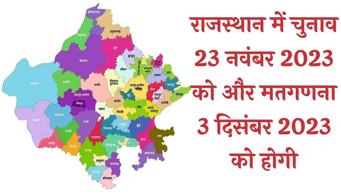 Rajasthan Assembly Election Program 2023